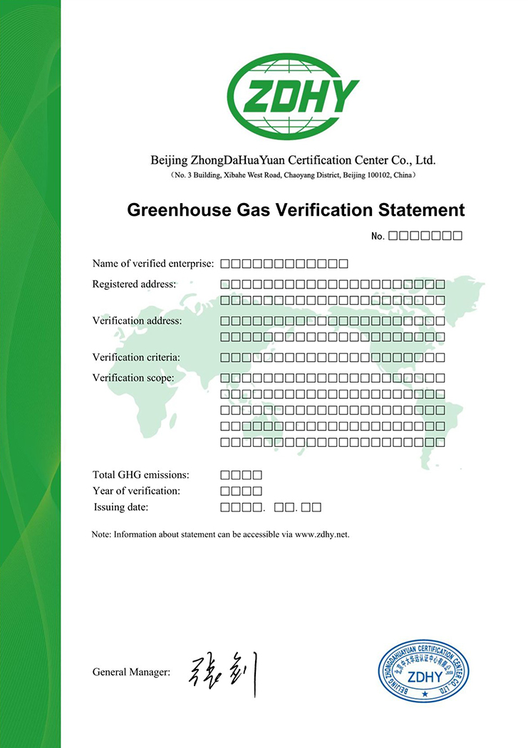 温室气体核查声明 英文