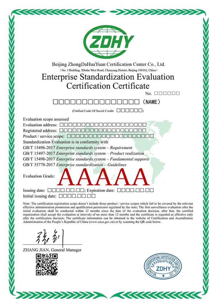 企业标准化评价认证证书 英文