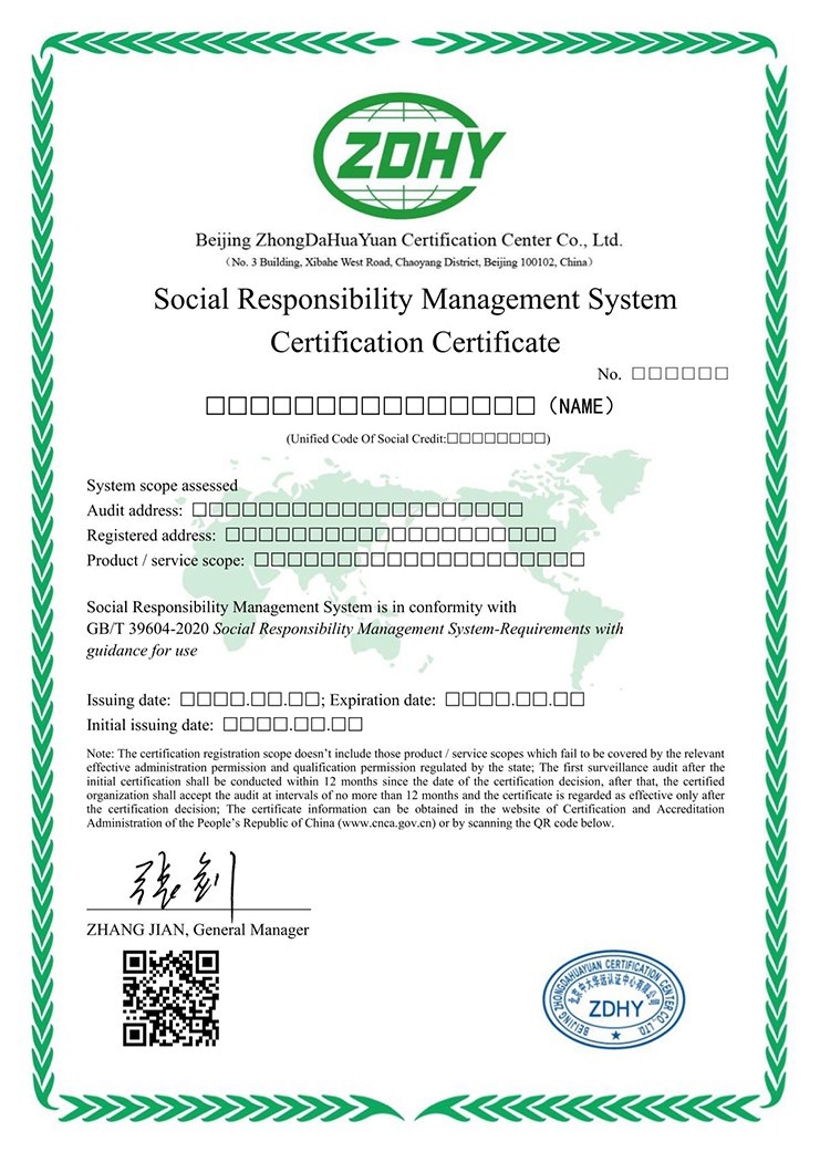 社会责任管理体系认证证书 英文