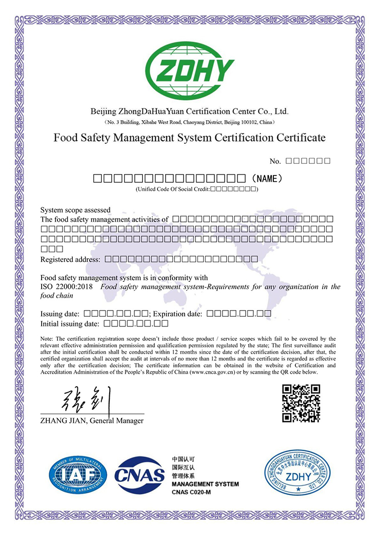 食品安全管理体系认证证书 英文